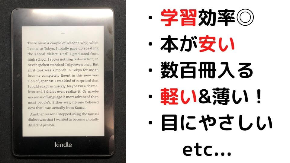 英語学習 洋書を読むのにkindle Paperwhiteを使うメリットが多すぎて実質必須 電子書籍 Taishi Kitanaga