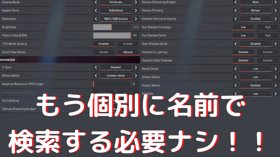 Apex Legends プロ ストリーマーのビデオ設定まとめ テクスチャストリーミング モデルディティール Etc Taishi Kitanaga